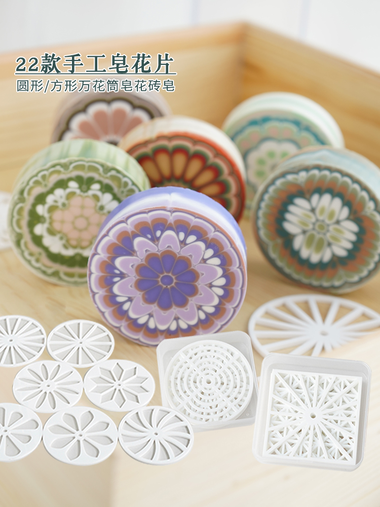 Soap Making Starter Kit - Serpihan sabun buatan tangan bundar akrilik,